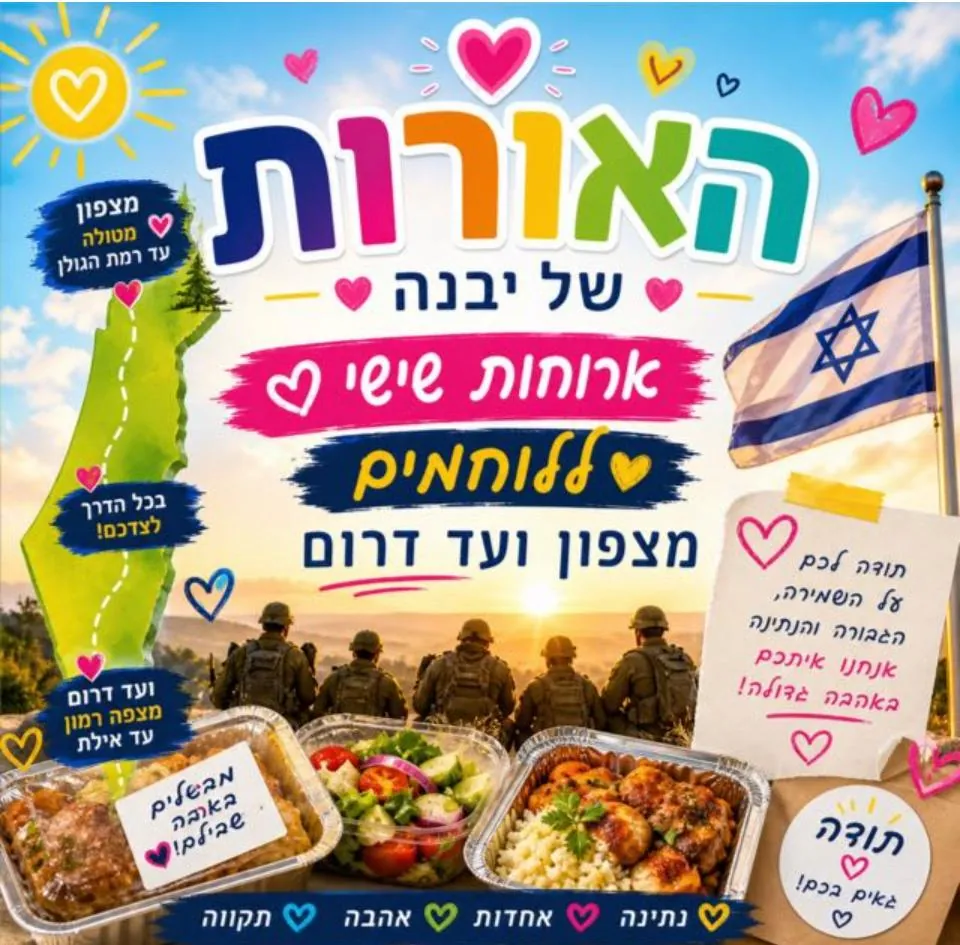 The Lights of Yavne — Friday meals for soldiers